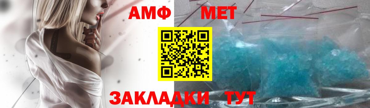 Amphetamine VHQ Красногорск