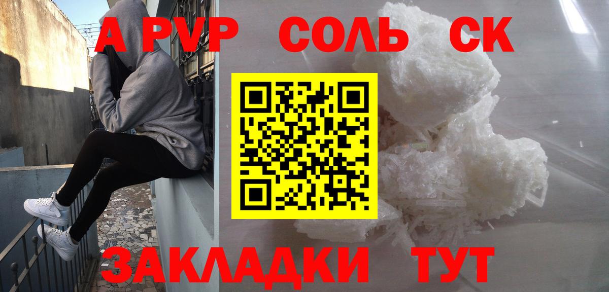 Красногорск  A-PVP VHQ  где купить наркоту  Альфа ПВП кристаллы  Вход с VPN  A PVP 