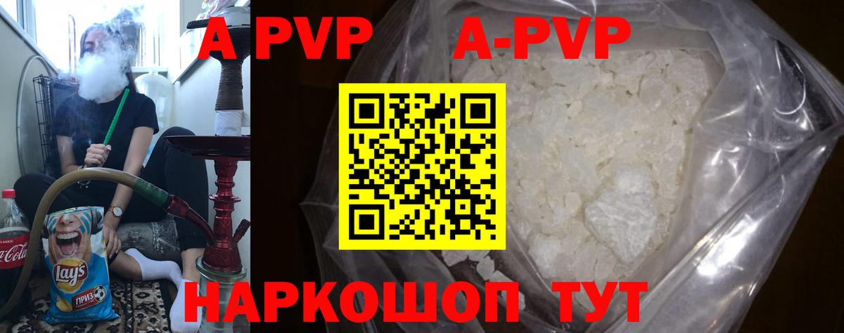APVP VHQ Красногорск