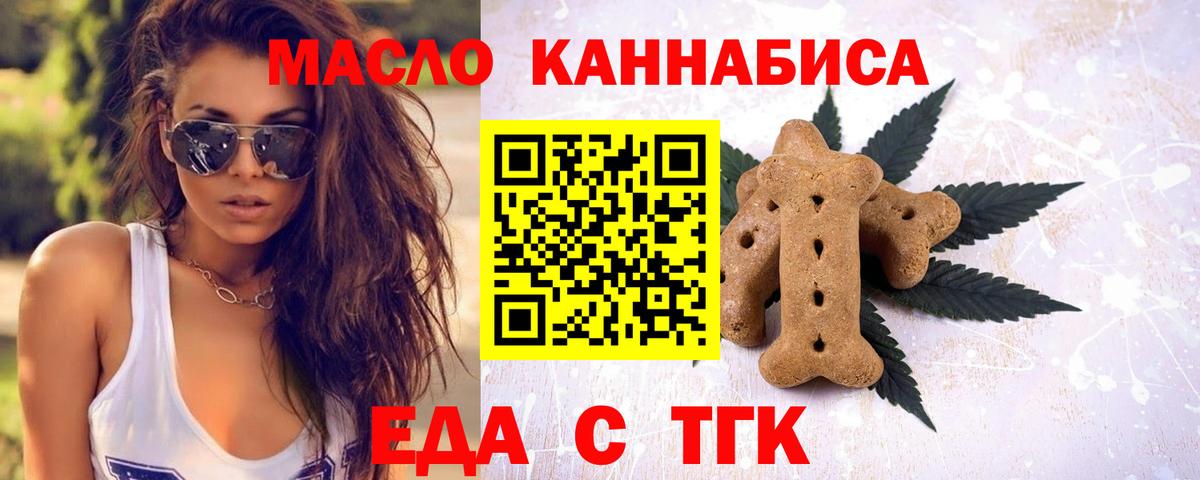 Canna-Cookies марихуана  Вход с VPN  Красногорск 