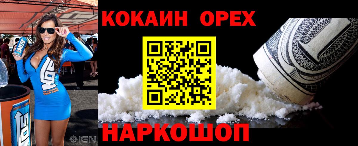 Кокаин 99%  Вход с VPN  Красногорск  КОКАИН  КОКАИН VHQ 