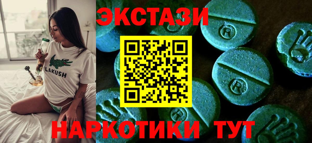 ЭКСТАЗИ ешки Красногорск