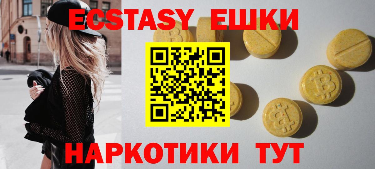 Ecstasy 280 MDMA  Ecstasy  Красногорск  Вход с VPN  kraken ССЫЛКА  ЭКСТАЗИ DUBAI 