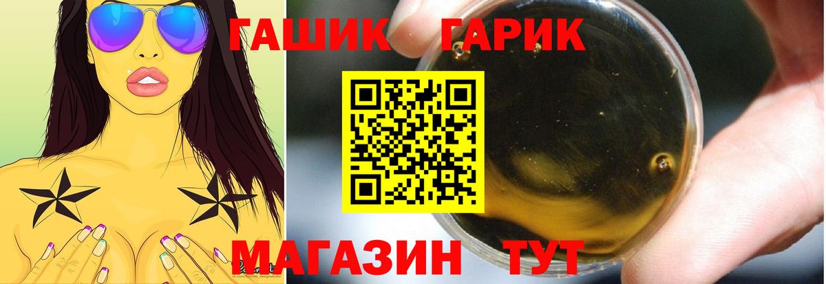 ГАШ гашик  Вход с VPN  ГАШ гашик  Красногорск 