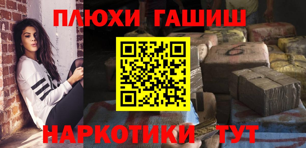 Гашиш хэш Красногорск