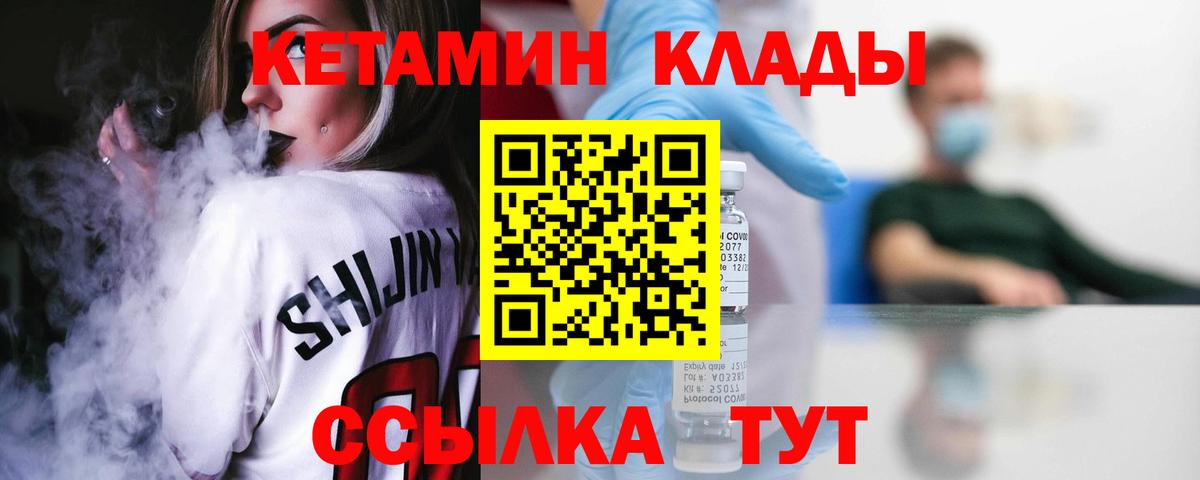 Кетамин ketamine  Вход с VPN  КЕТАМИН ketamine  Красногорск 