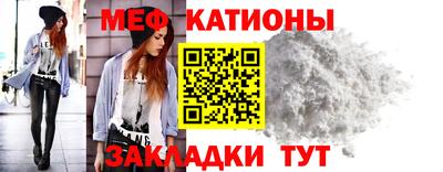мяу мяу мука Краснознаменск