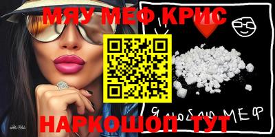 мяу мяу мука Краснознаменск