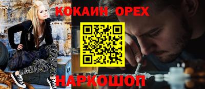 кокаин VHQ Краснодар