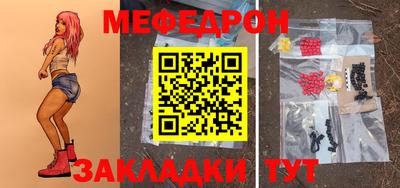 мяу мяу мука Краснознаменск