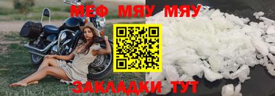 мяу мяу мука Краснознаменск