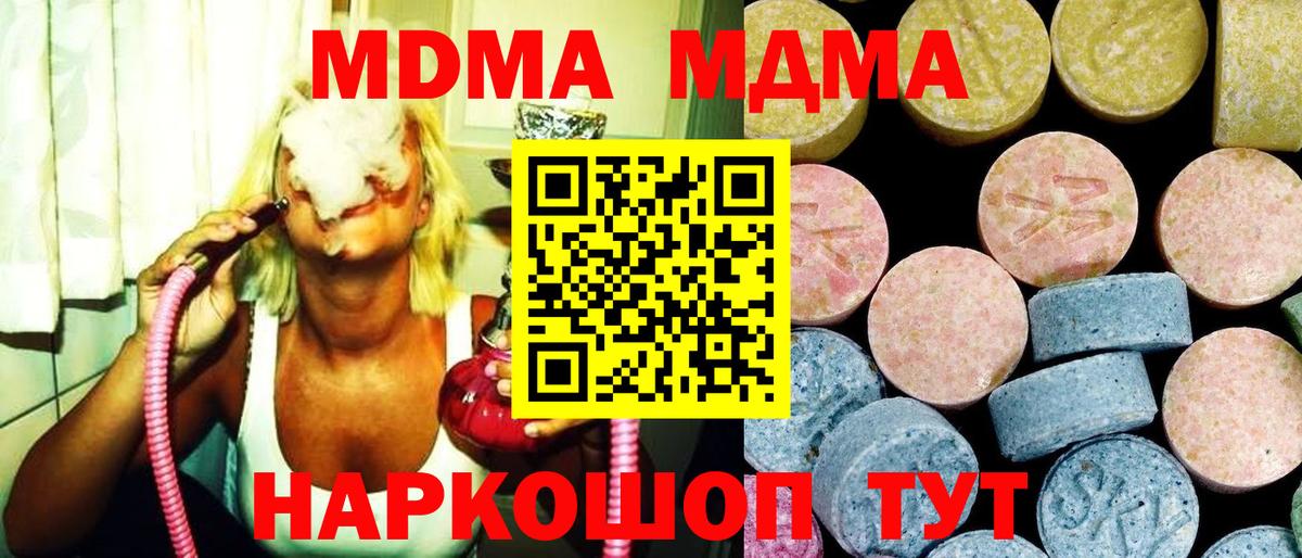 MDMA Molly  Вход с VPN  MDMA  Красногорск  MDMA молли 