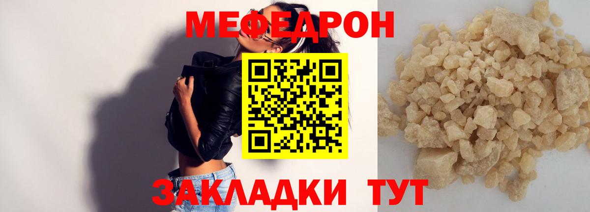 Красногорск  Мефедрон мука  Вход с VPN  МЕФ  Меф mephedrone 