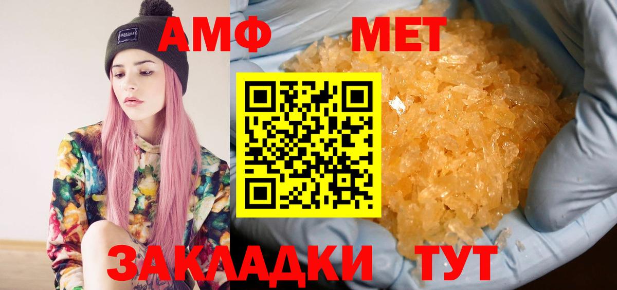 МЕТАМФЕТАМИН Декстрометамфетамин 99.9%  Вход с VPN  Красногорск  МЕТАМФЕТАМИН Декстрометамфетамин 99.9% 