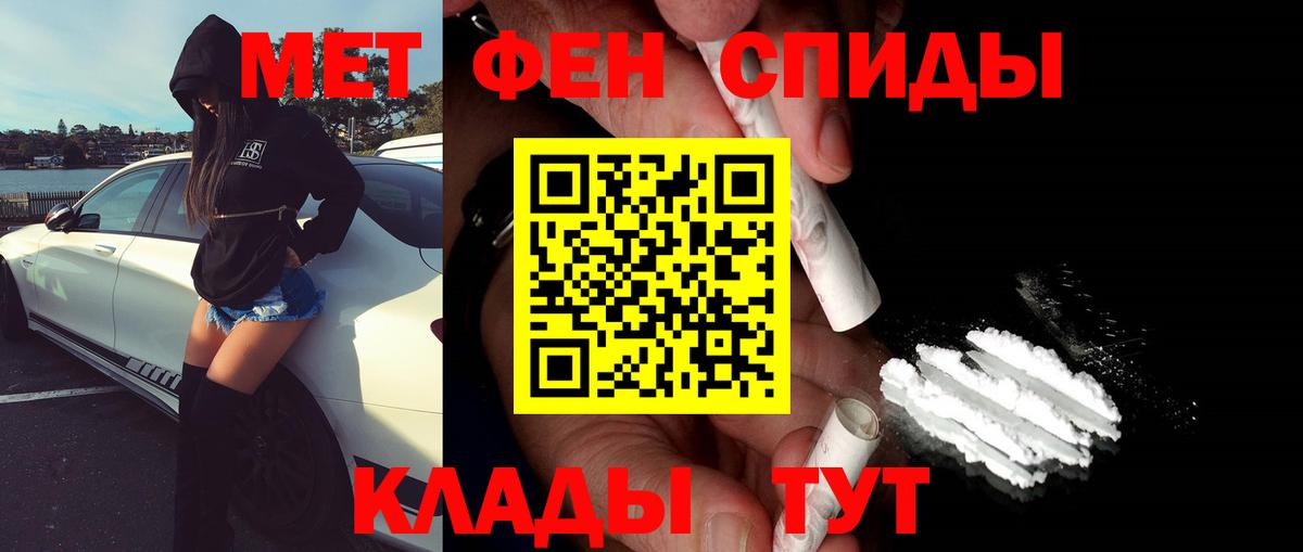 Метамфетамин Methamphetamine Красногорск