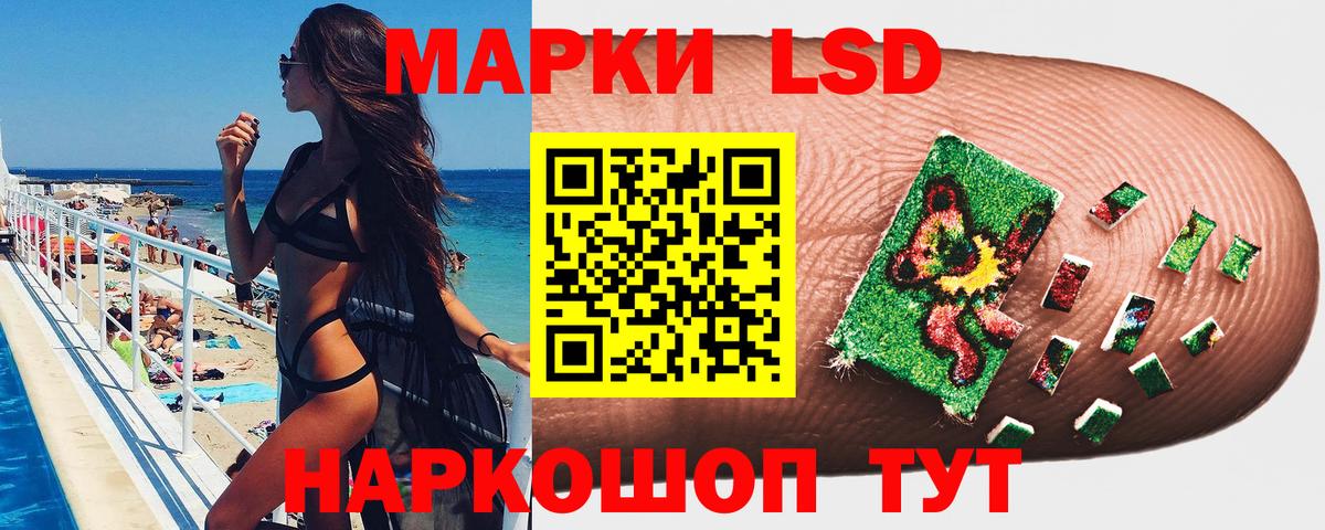 Наркотические марки 1,8мг Красногорск