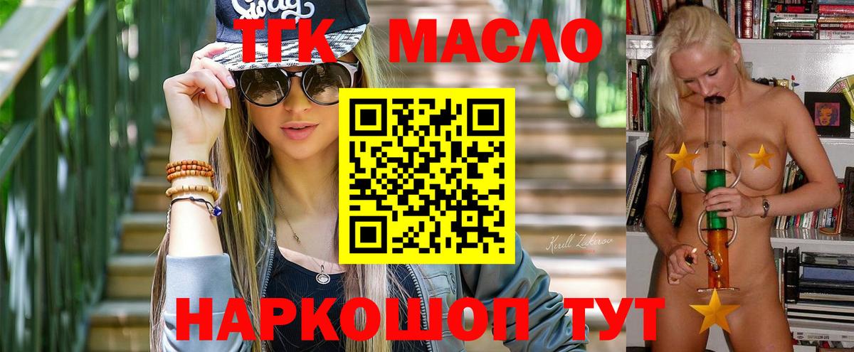 ТГК вейп с тгк Красногорск