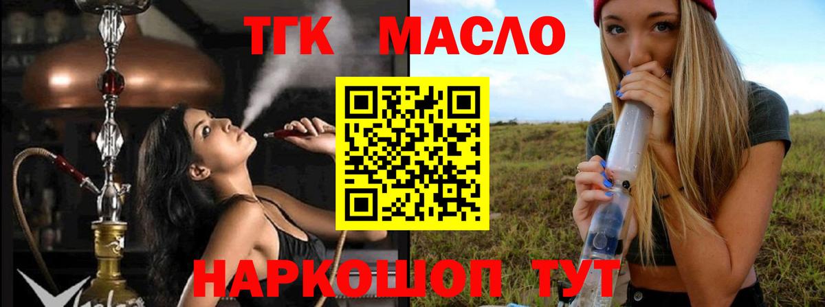 Красногорск  Дистиллят ТГК THC oil  Дистиллят ТГК концентрат  Вход с VPN 