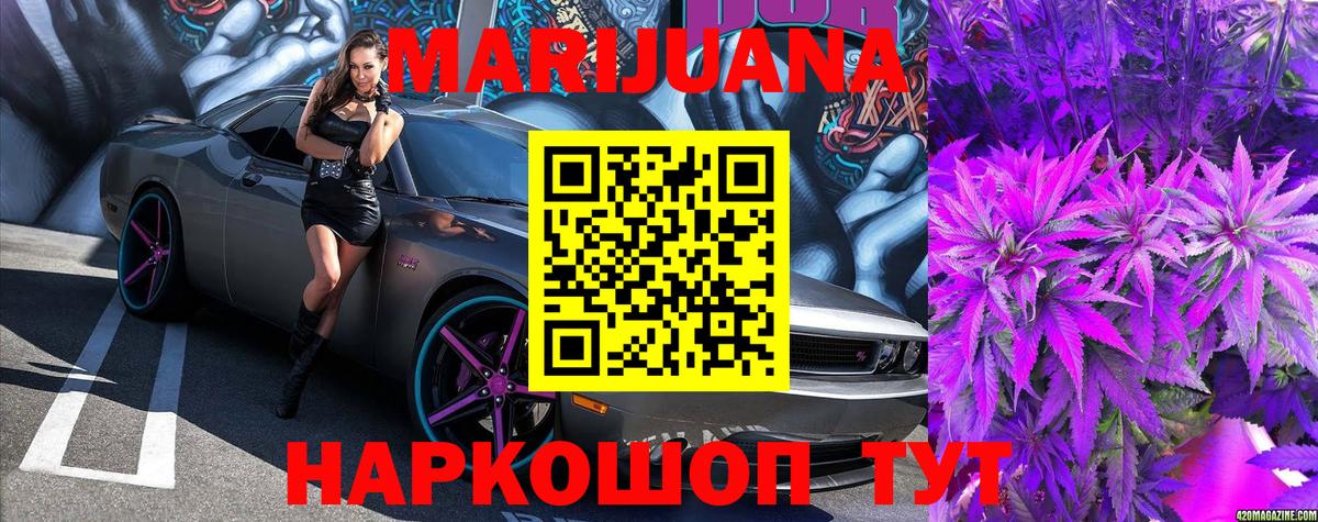 Красногорск  Бошки Шишки индика  Каннабис Bruce Banner  Вход с VPN 